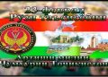 Рӯзи артиши миллии Ҷумҳурии Тоҷикистон муборак