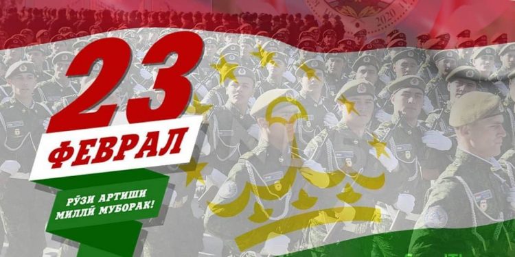 23 – ФЕВРВЛ РУЗИ АРТИШИ МИЛЛИИ ҶУМҲУРИИ ТОҶИКИСТОН